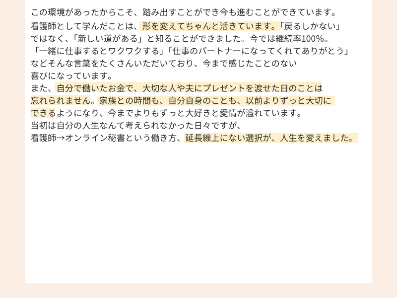 受講生の成果