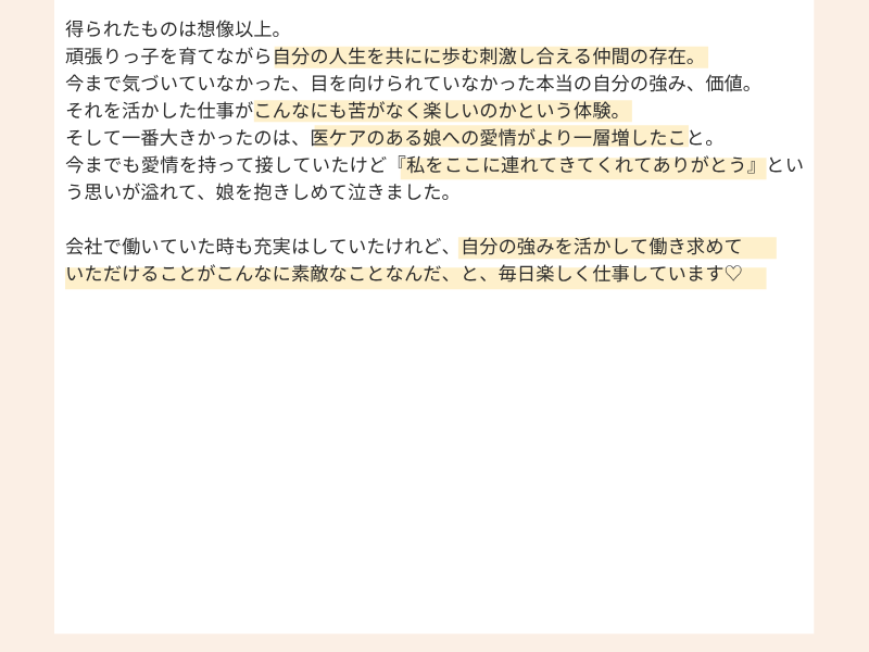 受講生の成果