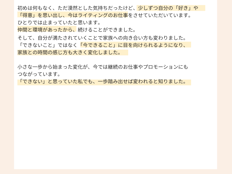 受講生の成果